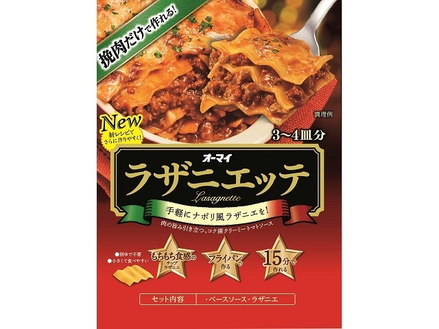 オーマイ ラザニエッテ ３２０ｇ ×18 【全国送料無料】(一部地域別途)