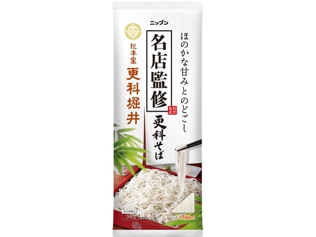 ニップン 名店監修更科そば ２００ｇ ×20 【全国送料無料】(一部地域別途)