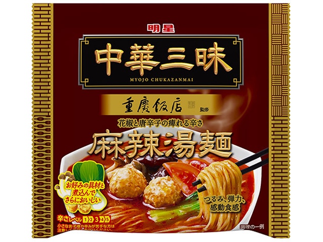 明星 中華三昧 重慶飯店 麻辣湯麺 ×48 【全国送料無料】(一部地域別途)
