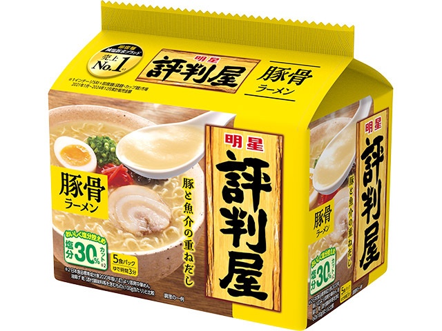 明星 評判屋 豚骨ラーメン５食パック ×18 【全国送料無料】(一部地域別途)