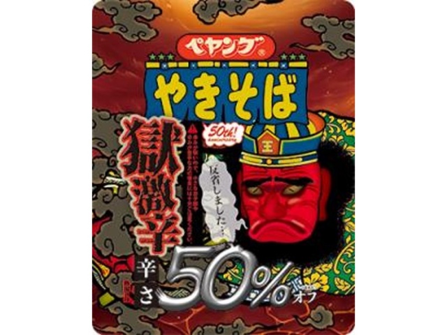 ペヤング 獄激辛やきそば辛さ５０％オフ ×36 【全国送料無料】(一部地域別途)