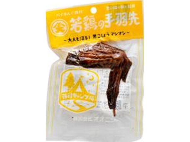 タカス 若鶏の手羽先 大人も沼る黒こしょう ×200 【送料込】(一部地域別途)