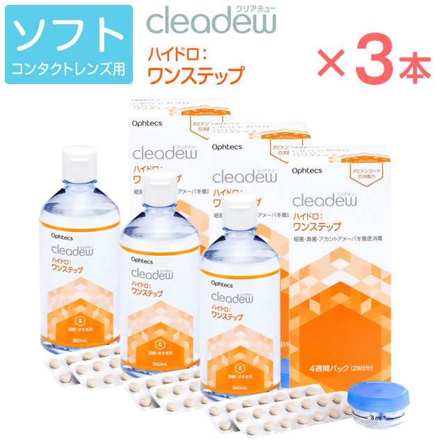 ☆あす着 送料無料☆ オフテクス cleadew クリアデュー ハイドロ ワン