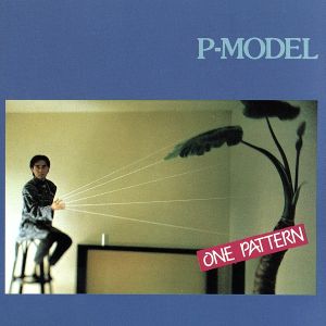 【中古】 ワン・パターン／Ｐ−ＭＯＤＥＬ（平沢進）