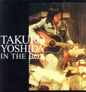 【中古】 吉田拓郎　ＩＮ　ＴＨＥ　ＢＯＸ／吉田拓郎