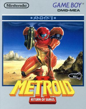 【中古】 メトロイド2／ゲームボーイ