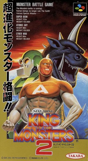 スーパーファミコン　ソフト　キングオブザモンスターズ2 Amazon | キングオブザモンスターズ2 | ゲームソフト