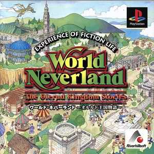 ワールド・ネバーランド オルルド王国物語／ＰＳ - PlayStation