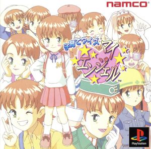 【中古】 子育てクイズ　マイエンジェル／ＰＳ