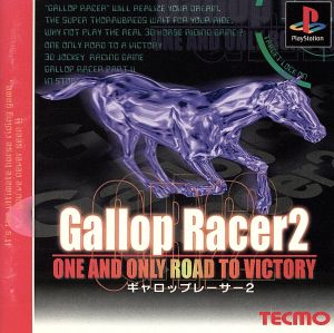 【中古】 ギャロップレーサー２／ＰＳ