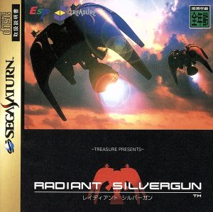 【中古】 レイディアントシルバーガン／セガサターン