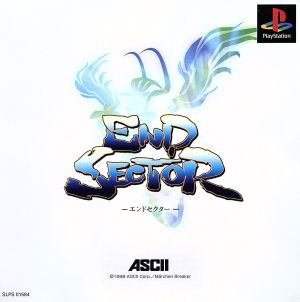 エンドセクター／ＰＳ - PlayStation