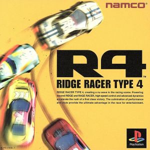 Ｒ４−ＲＩＤＧＥ ＲＡＣＥＲ ＴＹＰＥ４（リッジレーサー）／ＰＳ