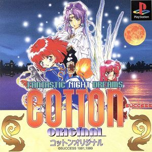 コットン オリジナル／ＰＳ - PlayStation