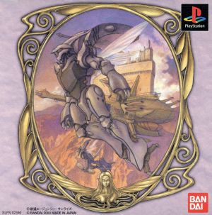 MajorWaveシリーズ 漂流記(中古品)