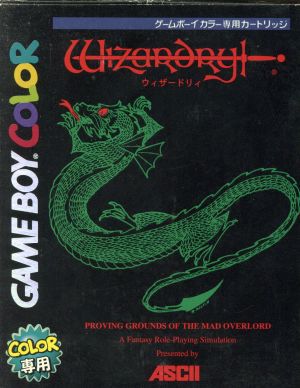 【中古】 アドバンスト・ウィザードリィＲＰＧ モンスターマニュアル/アスペクト/伏見健二 中古】 アドバンスト・ウィザードリィRPG モンスター