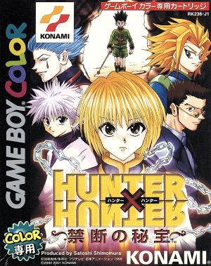 【中古】 ハンター×ハンター 禁断の秘宝／ゲームボーイ