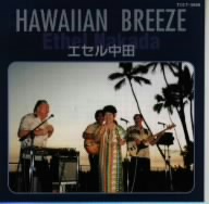 【中古】 Ｈａｗａｉｉａｎ　Ｂｒｅｅｚｅ／エセル中田