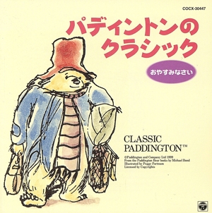 【中古】 赤ちゃんとママの音楽アルバム（３）／（キッズ）