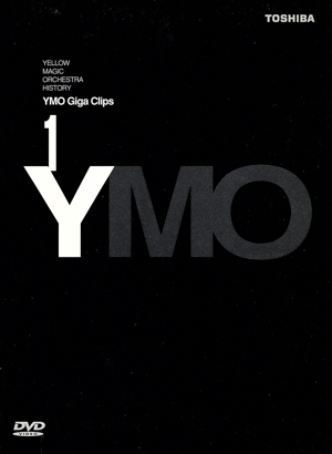 【中古】 Ｇｉｇａ　Ｃｌｉｐｓ／ＹＥＬＬＯＷ　ＭＡＧＩＣ　ＯＲＣＨＥＳＴＲＡ