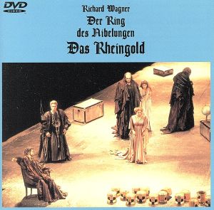 【中古】 ワーグナー：ニーベルングの指輪