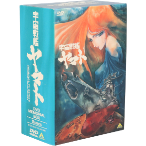 【中古】 宇宙戦艦ヤマトI　ＤＶＤメモリアルボックス／松本零士（原作、監督）,宮川泰（音楽）,納谷悟朗（沖田十三）,富山敬（古代進）,仲村秀生（島大介）,麻上洋子（森雪）,青野武（真田志郎）,永井一郎（徳川彦左衛門、佐渡酒造）の通販は