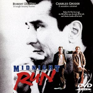 【中古】 ミッドナイト・ラン／ロバート・デ・ニーロ