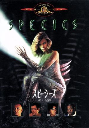 【中古】 スピーシーズ　種の起源／ベン・キングズレー,マイケル・マドセン,アルフレッド・モリーナ,フォレスト・ウィテカー,ロジャー・ドナルドソン,フランク・マンキューソＪｒ．,デニス・フェルドマン,クリストファー・ヤング