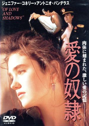 【中古】 愛の奴隷／ジェニファー・コネリー