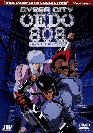 【中古】 ＣＹＢＥＲ ＣＩＴＹ ＯＥＤＯ ８０８ コンプリート・コレクション／川尻善昭（キャタクターデザイン）,六月十三（下がき）,三原三千雄（人となり絵図面）,浜崎博嗣（人となり絵図面）,石丸博也,塩沢兼人,玄田哲章