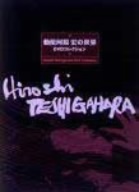 勅使河原宏の世界 DVD Collection 勅使河原宏の世界 DVD ボックスセット - メルカリ