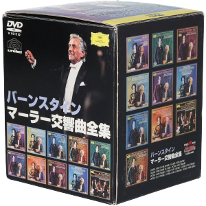 【中古】 マーラー：交響曲全集／レナード・バーンスタイン,ウィーン・フィルハーモニー管弦楽団,ロンドン交響楽団,イスラエル・フィルハーモニー管弦楽団