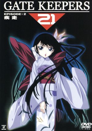 Gate Keepers 21 ゲートキーパーズ21 ポスター