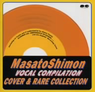 【中古】 子門真人　ヴォーカル　コンピレーション　ＣＯＶＥＲ　＆　ＲＡＲＥ　ＣＯＬＬＥＣＴＩＯＮ／子門真人 10,588円