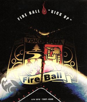 ＫＩＣＫ ＵＰ／ＦＩＲＥ ＢＡＬＬ