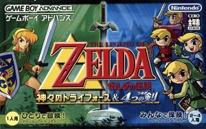 中古】 ゼルダの伝説 神々のトライフォース＆4つの剣／GBA