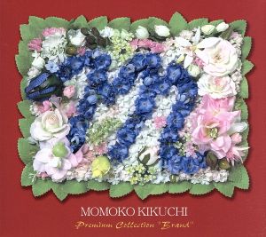 【中古】 菊池桃子　プレミアム・コレクション　ＢＲＡＮＤ／菊池桃子の通販は 11,963円