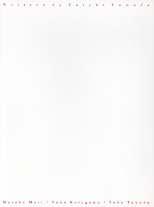 【中古】 想い出づくり　ＤＶＤ−ＢＯＸ／森昌子,古手川祐子,田中裕子,柴田恭兵,児玉清,前田武彦,佐藤慶,山田太一（脚本） 16,170円