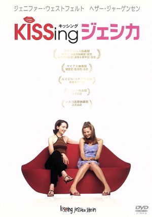 中古】 KiSSing ジェシカの通販はau PAY マーケット - 輸入雑貨