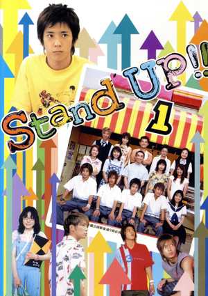 【中古】 Ｓｔａｎｄ　ＵＰ！！　Ｖｏｌ．１／二宮和也