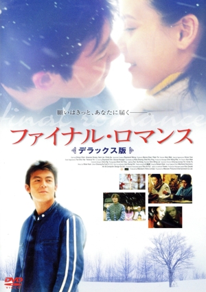 俺旅。~in タイ~」 ~燈くんの初体験 ~ 青木玄徳×赤澤燈 前編 [DVD