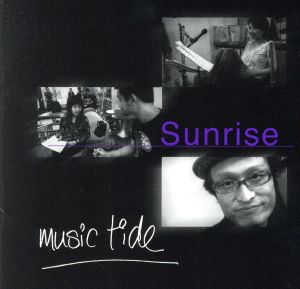 【中古】 ＭＵＳＩＣ　ＴＩＤＥ／Ｓｕｎｒｉｓｅ／（オムニバス）