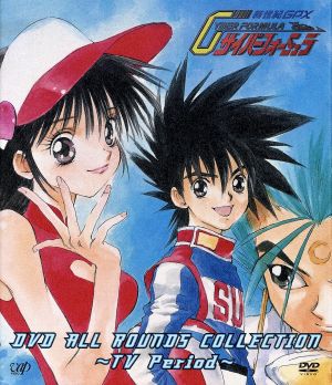 【中古】 新世紀ＧＰＸサイバーフォーミュラ　ＤＶＤ　ＡＬＬ　ＲＯＵＮＤＳ　ＣＯＬＬＥＣＴＩＯＮ〜ＴＶ　Ｐｅｒｉｏｄ