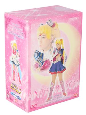 【中古】 ミュージカル　美少女戦士セーラームーン　メモリアルＤＶＤ−ＢＯＸ　大山アンザ編（上）／大山アンザ,森野文子,鈴木奈々,中山博子,望月祐多