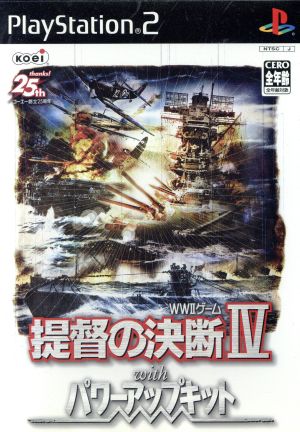 【中古】 提督の決断IV　ｗｉｔｈ　パワーアップキット／ＰＳ２