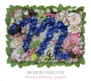 【中古】 菊池桃子　プレミアム・コレクション　ＬＥＧＥＮＤ／菊池桃子