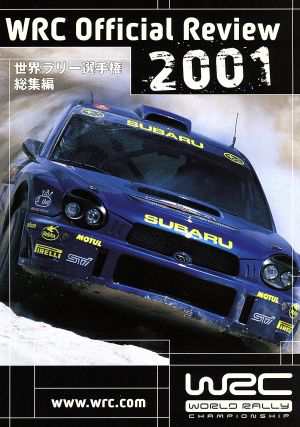 世界ラリー選手権WRC 世界ラリー選手権 2005 全16巻 (DVD)