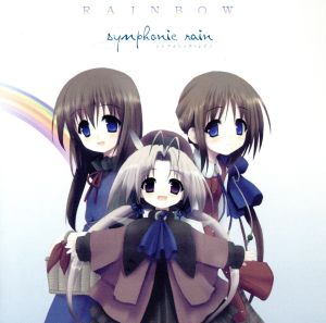 【中古】 ＲＡＩＮＢＯＷ　シンフォニック＝レイン／（ゲーム・ミュージック）,笠原弘子,浅野真澄,折笠富美子,中原麻衣