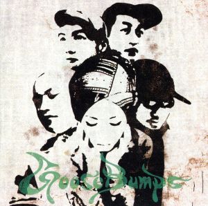 【中古】 Ｇｏｏｓｅ　Ｂｕｍｐｓ　１／Ｇｏｏｓｅ　Ｂｕｍｐｓ ポップ