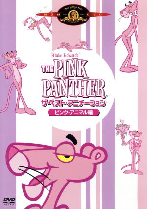 【中古】 ピンクパンサー　ザ・ベスト・アニメーション　ピンク・アニマル編／ブレイク・エドワーズ（原作、製作、監督）,ピーター・セラーズ